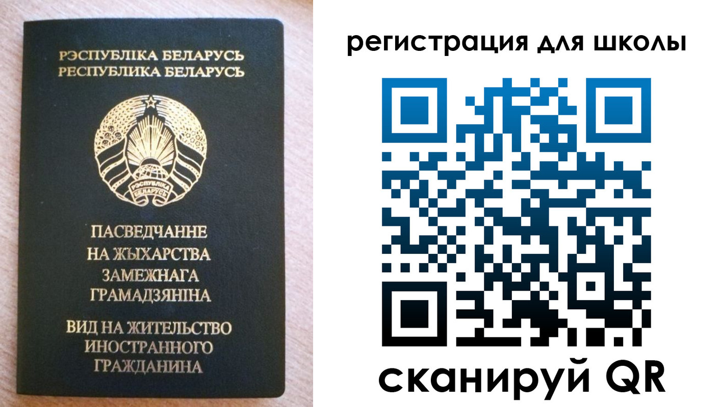 прописка для кредита в Бикине