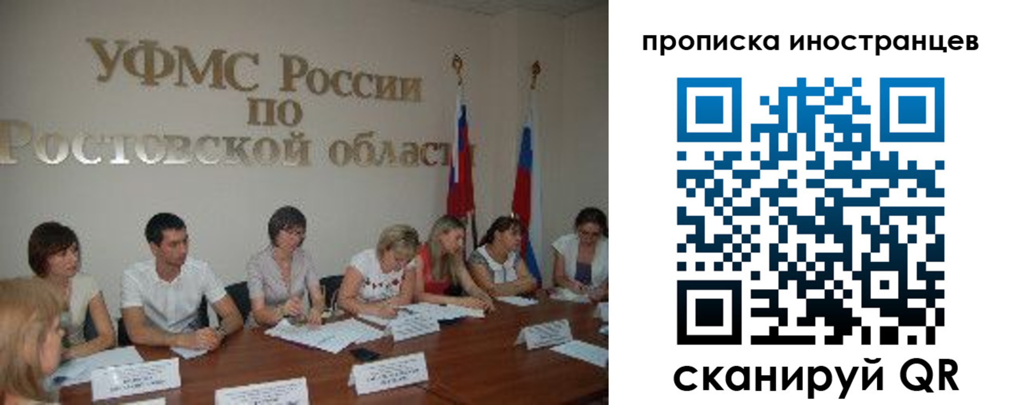 временная регистрация недорого в Бикине