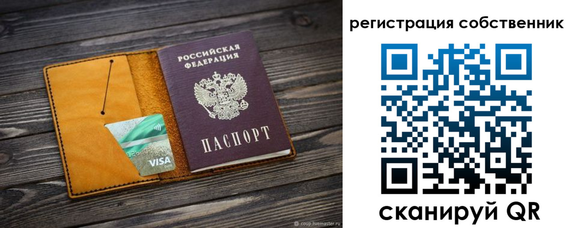 временная регистрация 2025 в Бикине