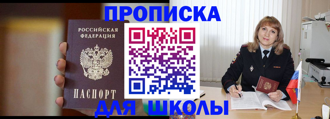 регистрация для дет. сада в Бикине