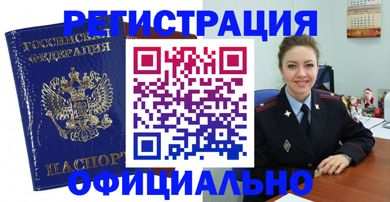 регистрация для дет. сада в Бикине