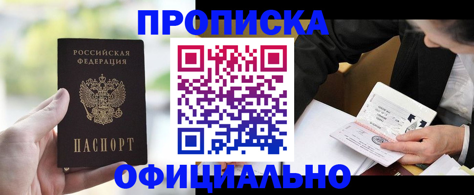 регистрация для дет. сада в Бикине