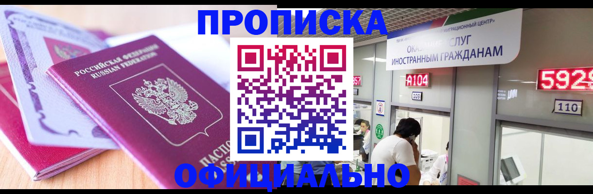 регистрация для дет. сада в Бикине