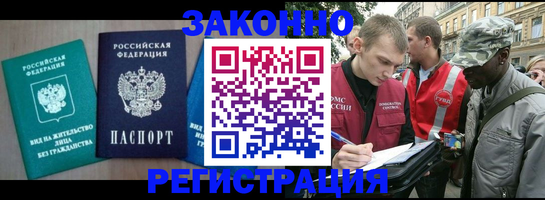 временная регистрация адрес в Бикине